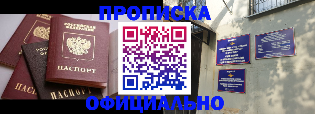 временная регистрация в Ивдели
