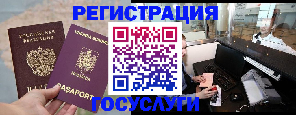 прописка 2025 в Ивдели