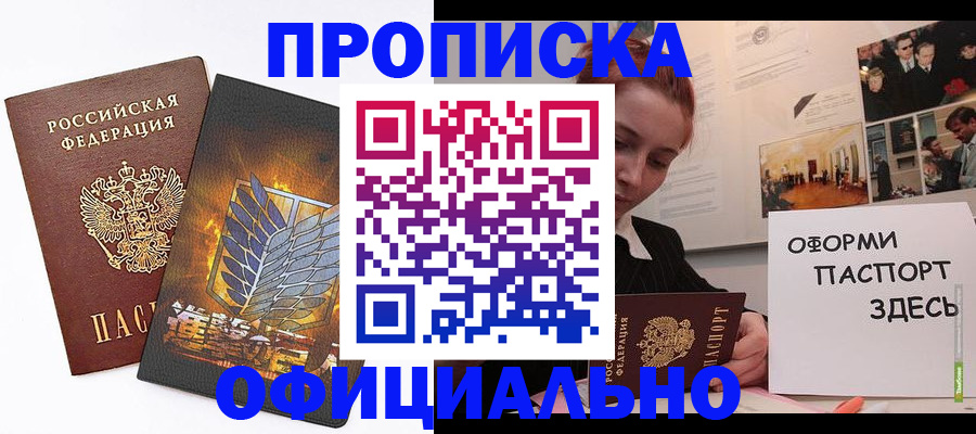 временная регистрация законно в Ивдели