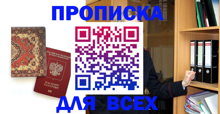 временная регистрация адрес в Ивдели